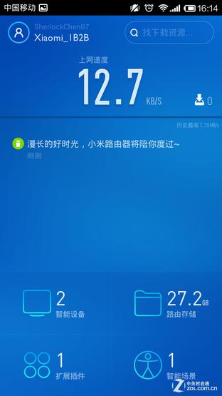 小米路由器mini参数和青春版(配置价格更亲民)(14)