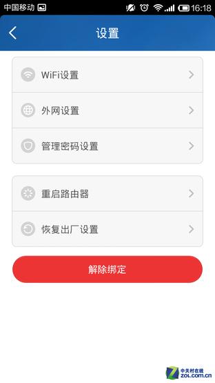 小米路由器mini参数和青春版(配置价格更亲民)(15)