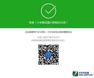 小米路由器mini参数和青春版(配置价格更亲民)(8)