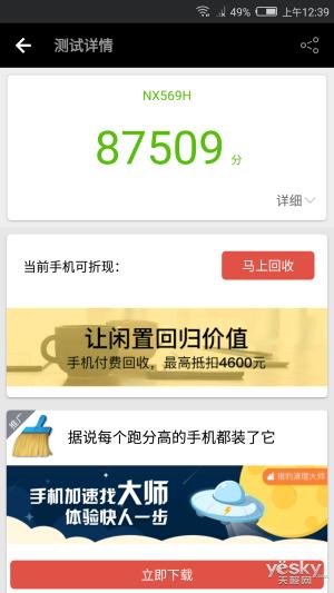 努比亚z17mini外观尺寸(双摄玩出了新高度)(28)