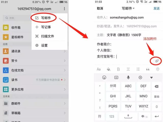 投稿该怎么投（怎么投稿看了你就知道）(12)