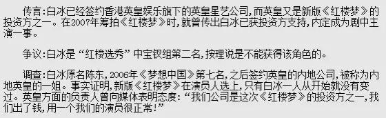 刚出道获成龙钦点的是谁(刚出道获成龙钦点)(9)