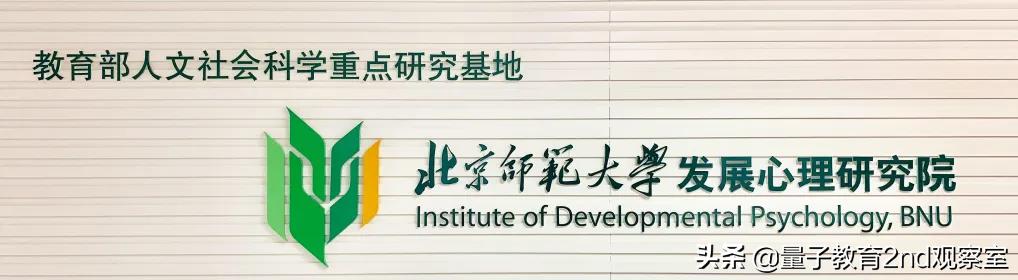 心理学院校排名(全国高校心理学排名)(9)
