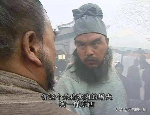 鲁智深拳打镇关西的事迹简介(为了镇关西的绰号)(4)