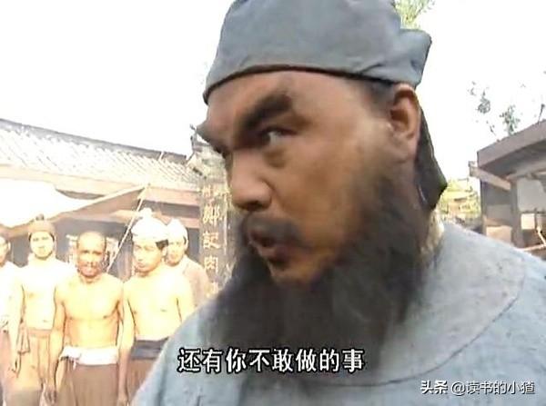 鲁智深拳打镇关西的事迹简介(为了镇关西的绰号)(5)