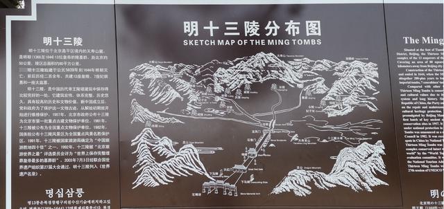 明十三陵景点介绍(5A景区皇家风范)(3)