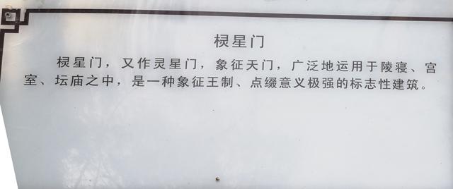 明十三陵景点介绍(5A景区皇家风范)(11)