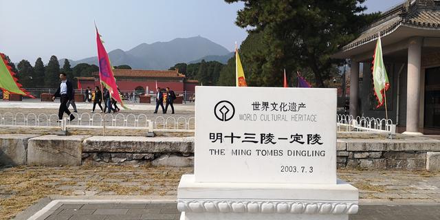 明十三陵景点介绍(5A景区皇家风范)(1)