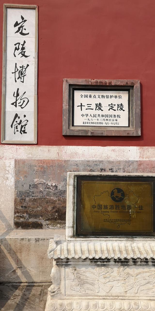 明十三陵景点介绍(5A景区皇家风范)(6)