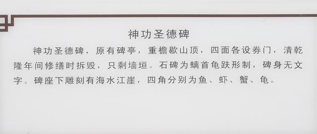 明十三陵景点介绍(5A景区皇家风范)(53)