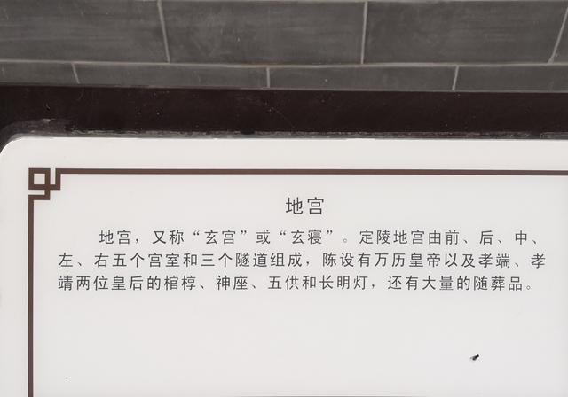 明十三陵景点介绍(5A景区皇家风范)(24)