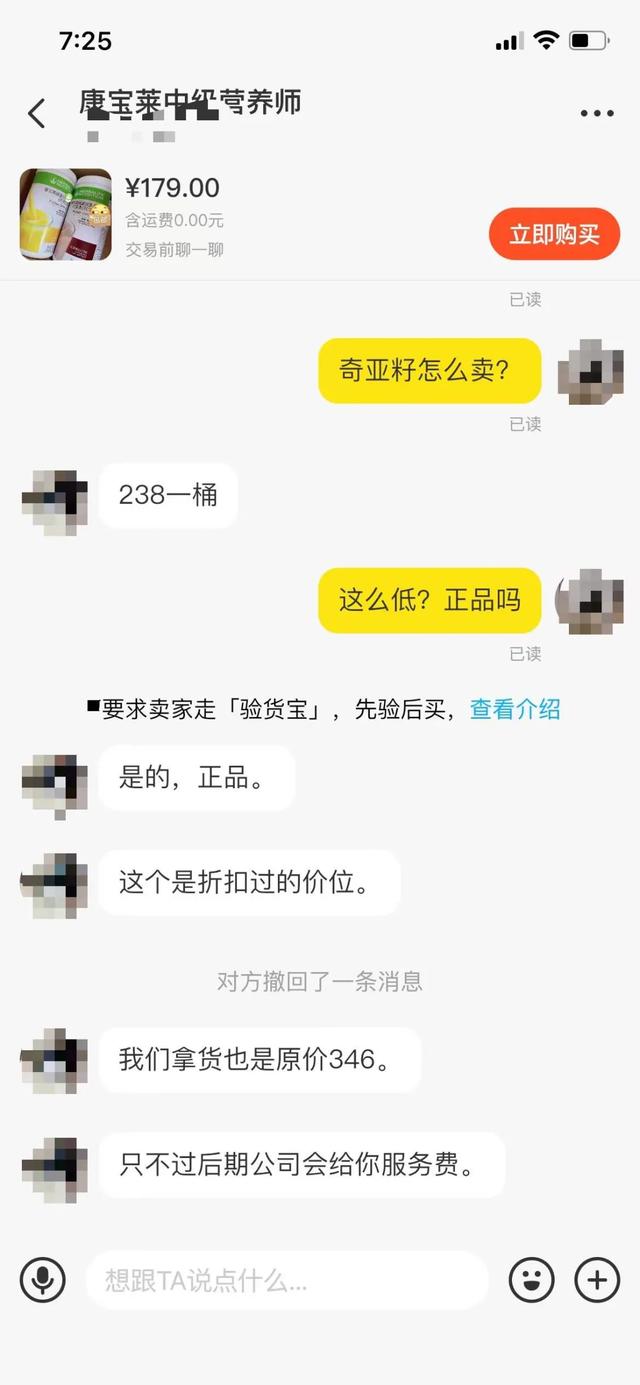 康宝莱传销害人案例(康宝莱多层级返利模式存传销质疑)(7)