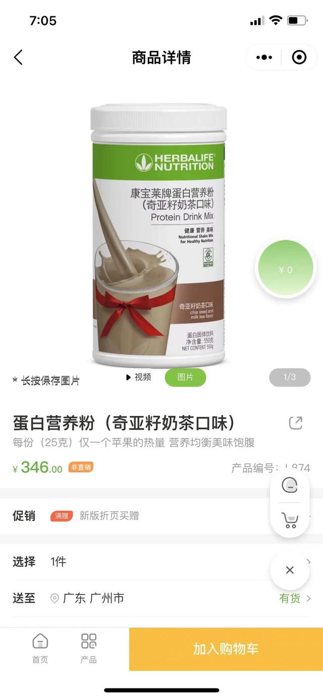 康宝莱传销害人案例(康宝莱多层级返利模式存传销质疑)(6)