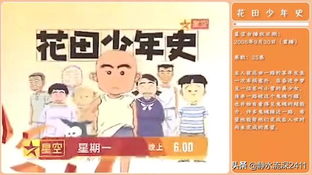 这些经典动漫是否有你的童年记忆（盘点小时候我们在星空卫视追过的动漫）(18)