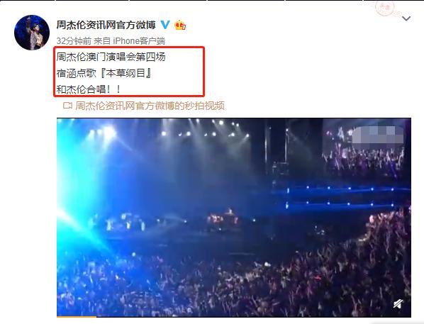 周杰伦演唱会全程听女粉丝唱 和周杰伦传绯闻后(6)