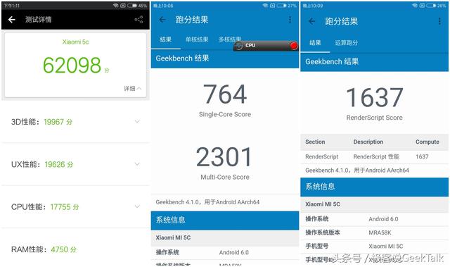 小米5c深度测试（小米5c上手评测小米野心的第一炮）(21)