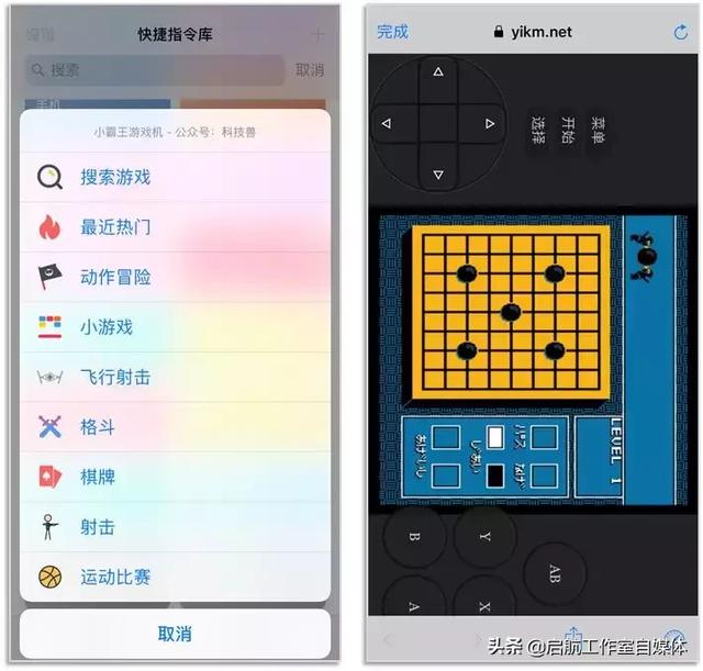 苹果手机快捷指令操作过程(玩转快捷指令)(23)