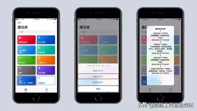 苹果手机快捷指令操作过程(玩转快捷指令)(12)