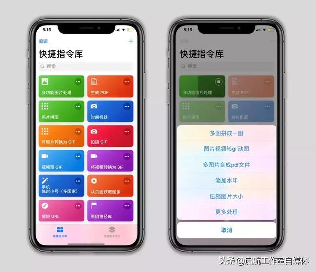 苹果手机快捷指令操作过程(玩转快捷指令)(4)