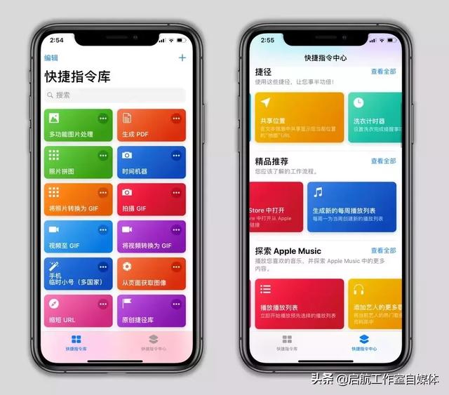 苹果手机快捷指令操作过程(玩转快捷指令)(26)