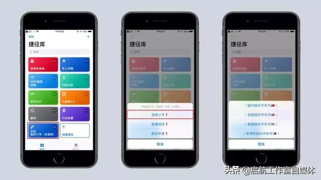 苹果手机快捷指令操作过程(玩转快捷指令)(11)