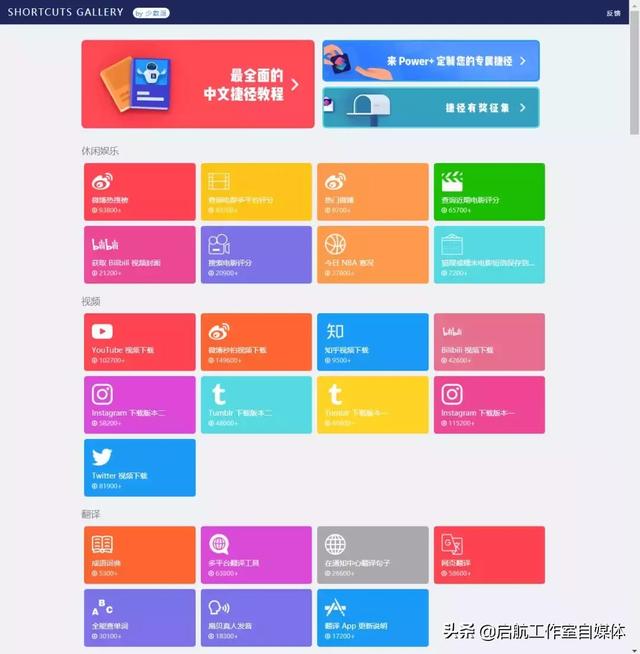 苹果手机快捷指令操作过程(玩转快捷指令)(28)