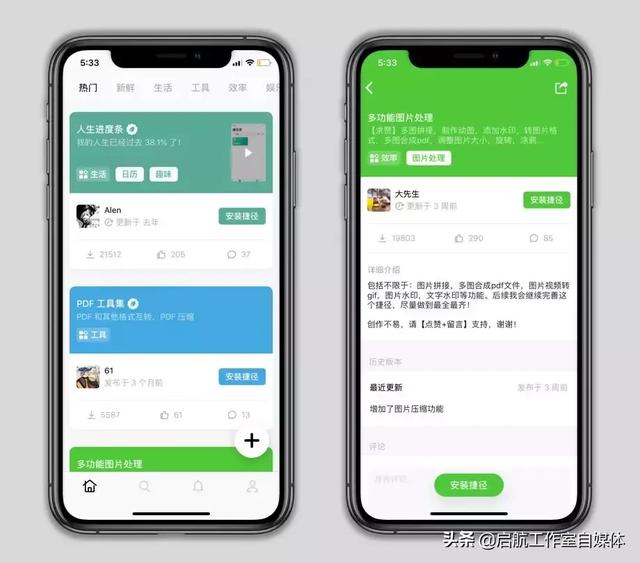 苹果手机快捷指令操作过程(玩转快捷指令)(30)