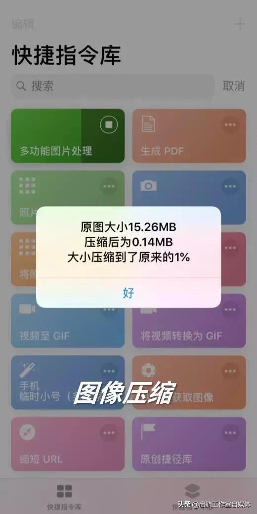 苹果手机快捷指令操作过程(玩转快捷指令)(20)