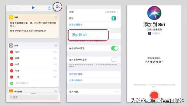 苹果手机快捷指令操作过程(玩转快捷指令)(8)
