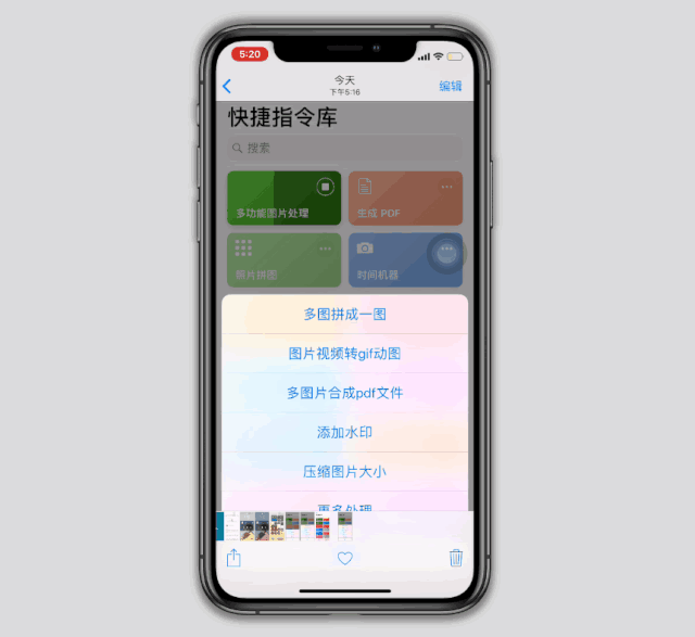苹果手机快捷指令操作过程(玩转快捷指令)(5)