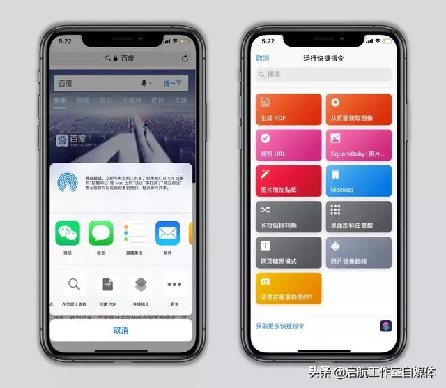 苹果手机快捷指令操作过程(玩转快捷指令)(6)