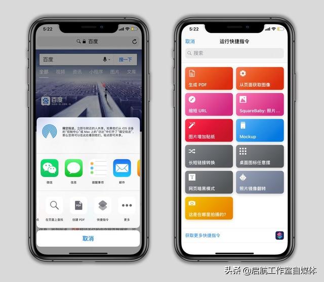 苹果手机快捷指令操作过程(玩转快捷指令)(9)