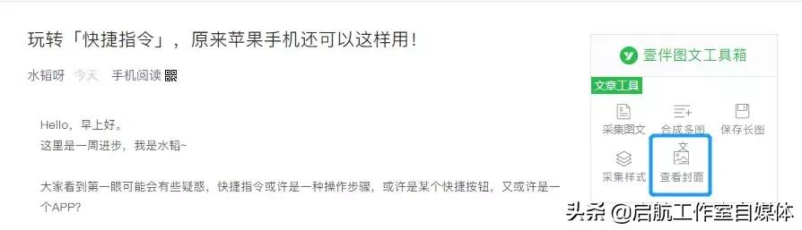 苹果手机快捷指令操作过程(玩转快捷指令)(1)