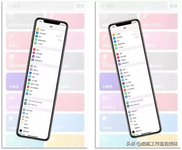 苹果手机快捷指令操作过程(玩转快捷指令)(18)