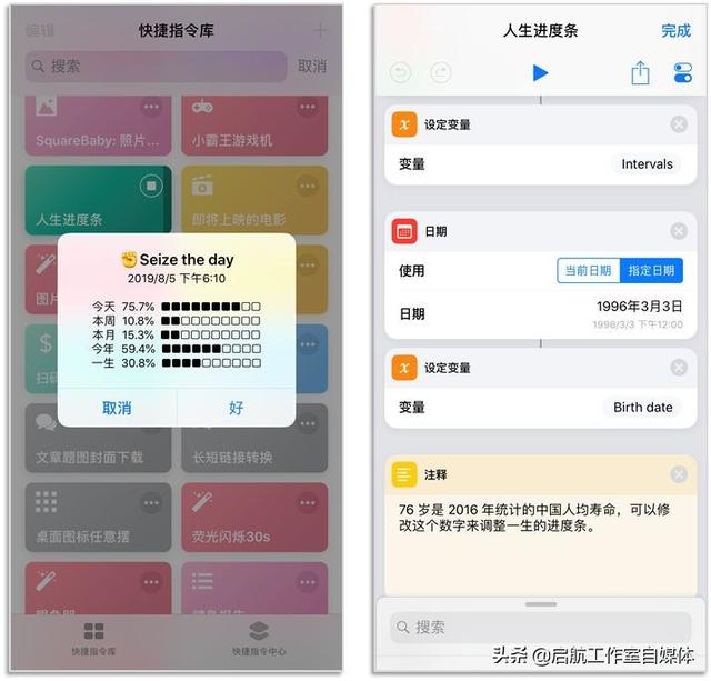 苹果手机快捷指令操作过程(玩转快捷指令)(24)