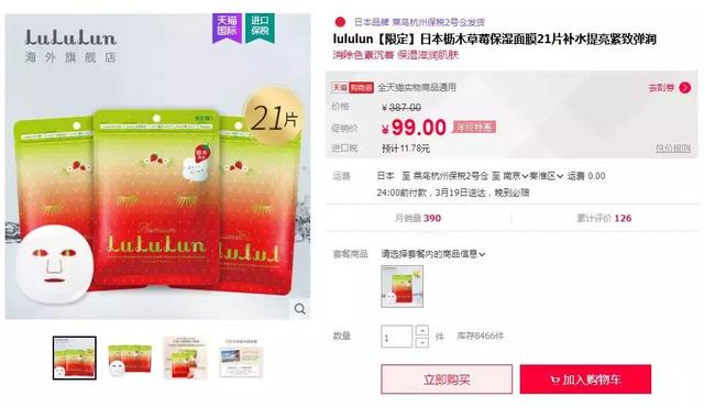 平价又补水的面膜 测评（说到平价又好用的面膜）(19)