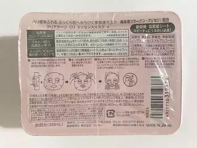 平价又补水的面膜 测评（说到平价又好用的面膜）(29)