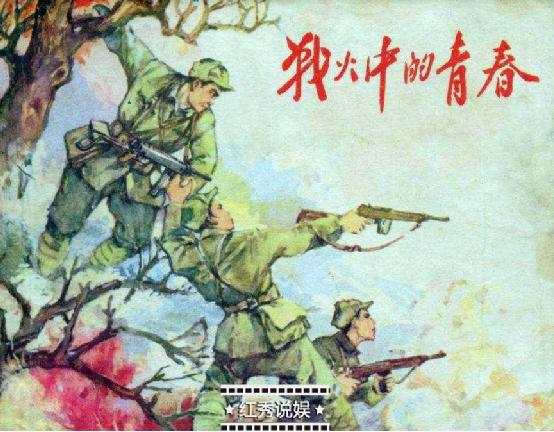 庞学勤与战火中的青春(难忘战火中的青春怀念庞学勤)(2)