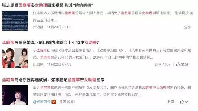 孟庭苇谈婚内出轨真假 孟庭苇怒斥前夫造谣(1)