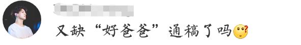 刘恺威宝刀未老杨幂脸都红透了：刘恺威为演话剧推掉两部戏(8)