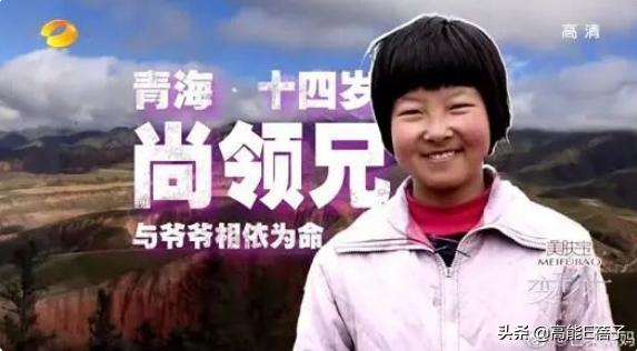 变形计王晨正的完整故事（变形计最苦爷爷去世）(9)