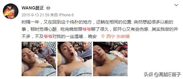 变形计王晨正的完整故事（变形计最苦爷爷去世）(19)