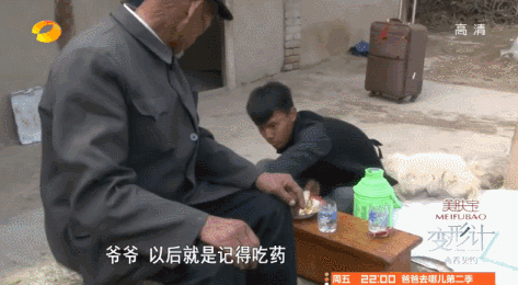 变形计王晨正的完整故事（变形计最苦爷爷去世）(17)