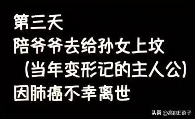 变形计王晨正的完整故事（变形计最苦爷爷去世）(24)