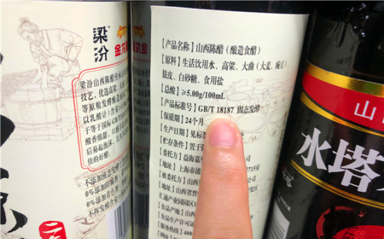 gb887是好醋,醋标准号2719和18187哪个好图2