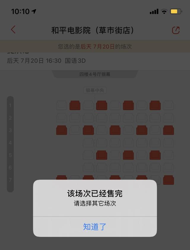 全国影院4月份会复工吗（各地推进影院复工）(2)