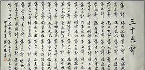 兵法36计有哪些,孙子兵法三十六计有哪些图4