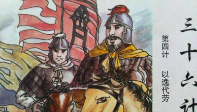 ​兵法36计有哪些,孙子兵法三十六计有哪些