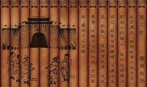 兵法36计有哪些,孙子兵法三十六计有哪些图7