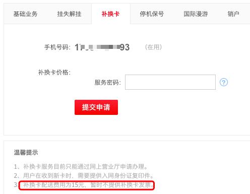 小米移动显示虚拟运营商（小米阿里们拿到虚拟运营商牌照了）(7)